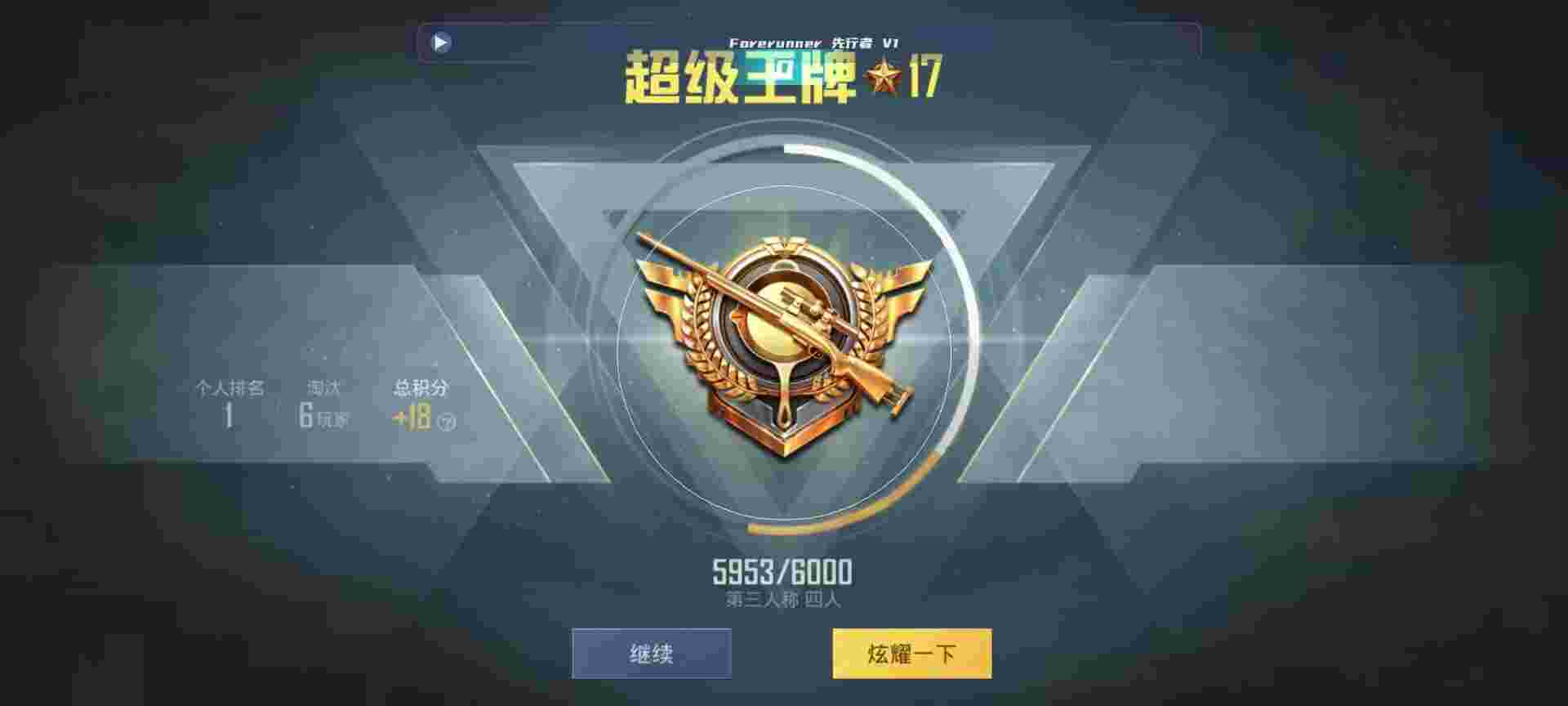 和平精英鸡腿辅助自瞄 - ƽӢ۷ʹ辅助预览图